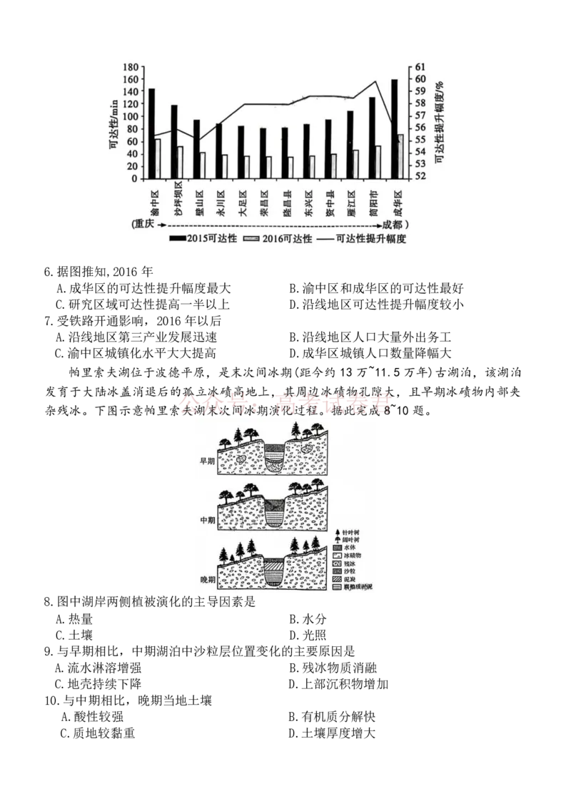 湖南长沙市第一中学2025-2026学年高三下学期3月阶段检测地理试题（含答案）_副本_2026届湖南省长沙一中高三下学期3月阶段检测_08地理_湖南省长沙一中高三下学期3月阶段检测