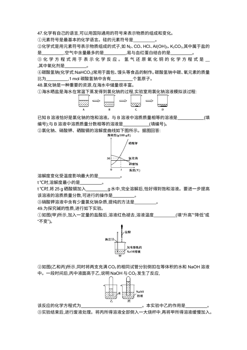 2014上海化学试卷+答案+解析(word整理版)_12.2026年4月全国各地高考模拟卷_2026版初中金考卷&bull;45套中考试卷汇编系列合集_全国版中考真题(1)_各省市《历年中考真题》2013-2024(10)_上海