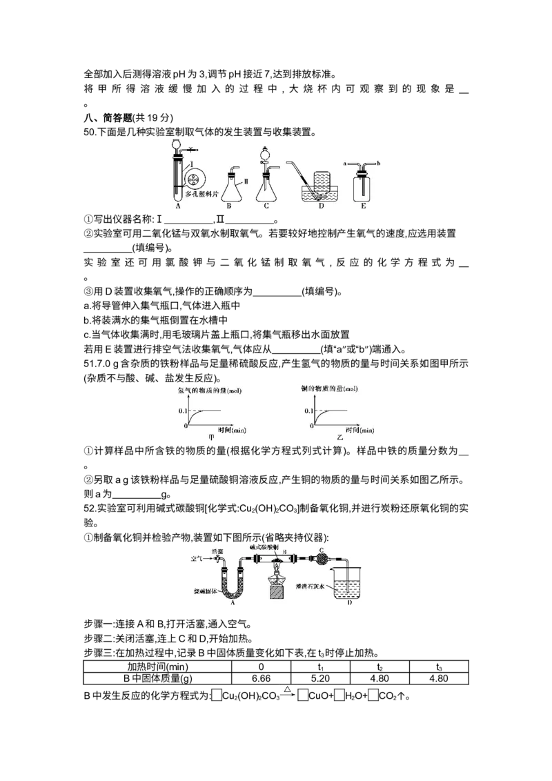 2014上海化学试卷+答案+解析(word整理版)_12.2026年4月全国各地高考模拟卷_2026版初中金考卷&bull;45套中考试卷汇编系列合集_全国版中考真题(1)_各省市《历年中考真题》2013-2024(10)_上海