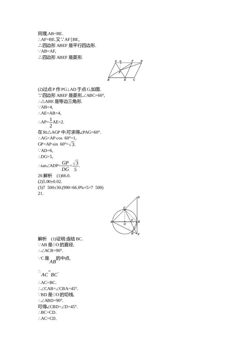2014北京数学试卷+答案+解析(word整理版)_12.2026年4月全国各地高考模拟卷_2026版初中金考卷&bull;45套中考试卷汇编系列合集_全国版中考真题(1)_各省市《历年中考真题》2013-2024(10)_北京