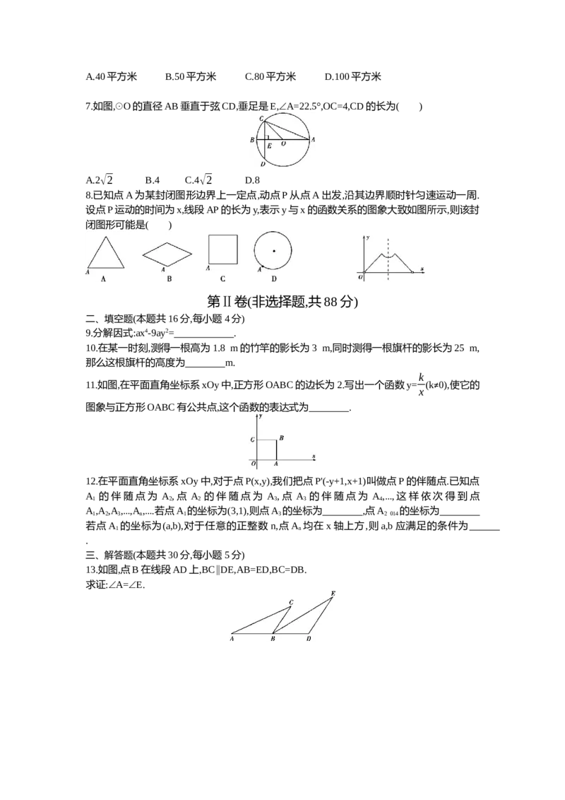 2014北京数学试卷+答案+解析(word整理版)_12.2026年4月全国各地高考模拟卷_2026版初中金考卷&bull;45套中考试卷汇编系列合集_全国版中考真题(1)_各省市《历年中考真题》2013-2024(10)_北京