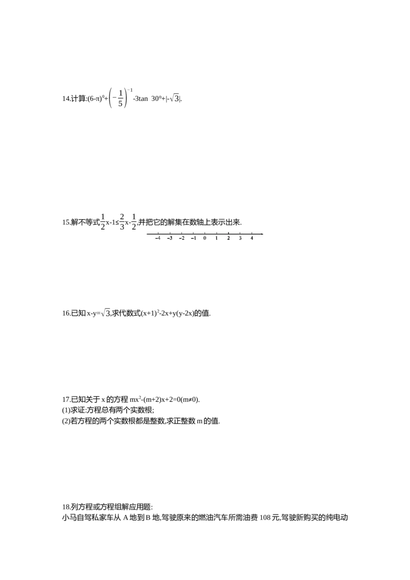 2014北京数学试卷+答案+解析(word整理版)_12.2026年4月全国各地高考模拟卷_2026版初中金考卷&bull;45套中考试卷汇编系列合集_全国版中考真题(1)_各省市《历年中考真题》2013-2024(10)_北京