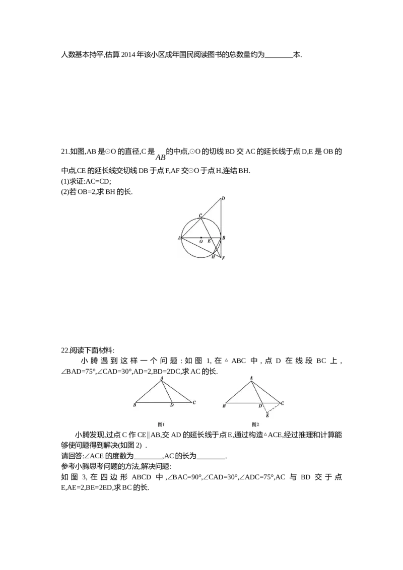 2014北京数学试卷+答案+解析(word整理版)_12.2026年4月全国各地高考模拟卷_2026版初中金考卷&bull;45套中考试卷汇编系列合集_全国版中考真题(1)_各省市《历年中考真题》2013-2024(10)_北京