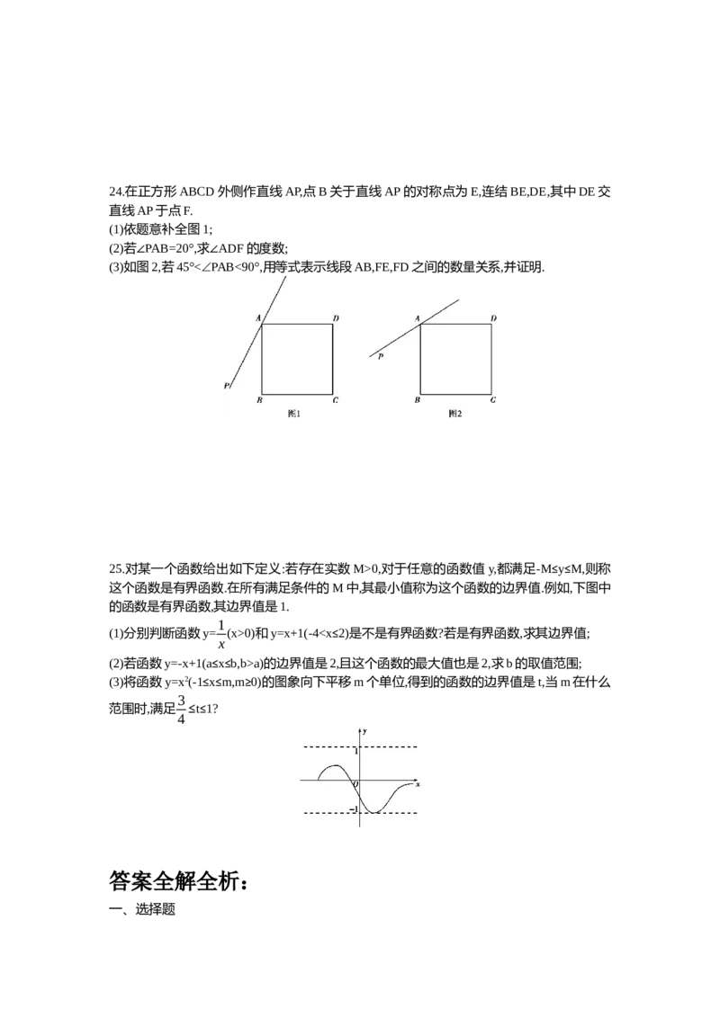 2014北京数学试卷+答案+解析(word整理版)_12.2026年4月全国各地高考模拟卷_2026版初中金考卷&bull;45套中考试卷汇编系列合集_全国版中考真题(1)_各省市《历年中考真题》2013-2024(10)_北京