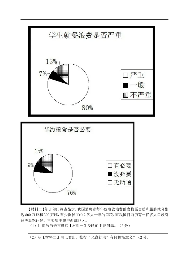 2013年江苏宿迁语文试卷+答案(word整理版)_12.2026年4月全国各地高考模拟卷_2026版初中金考卷&bull;45套中考试卷汇编系列合集_全国版中考真题(1)_各省市《历年中考真题》2013-2024(10)