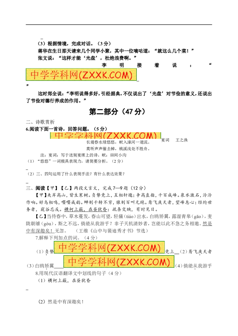 2013年江苏宿迁语文试卷+答案(word整理版)_12.2026年4月全国各地高考模拟卷_2026版初中金考卷&bull;45套中考试卷汇编系列合集_全国版中考真题(1)_各省市《历年中考真题》2013-2024(10)