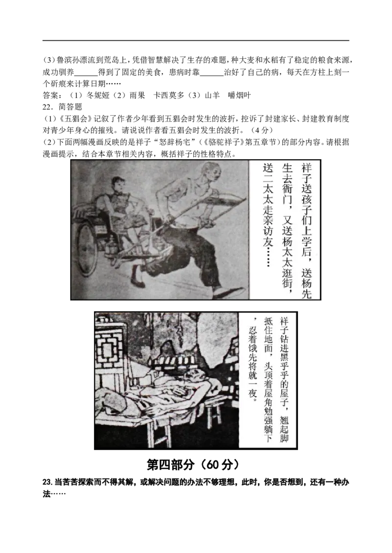 2013年江苏宿迁语文试卷+答案(word整理版)_12.2026年4月全国各地高考模拟卷_2026版初中金考卷&bull;45套中考试卷汇编系列合集_全国版中考真题(1)_各省市《历年中考真题》2013-2024(10)