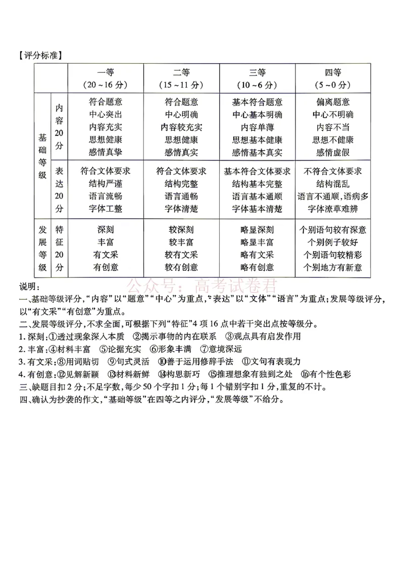重庆市南开中学高2026届高三第七次质量检测语文含答案_副本_2026届重庆南开中学高三下学期第七次质量检测全科_01语文_重庆南开中学高三下学期第七次质量检测