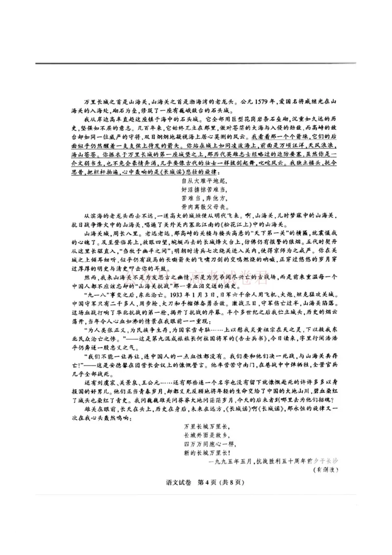 语文试题_2026届江苏省苏北七市高三第二次调研测试_01语文_江苏省苏北七市高三第二次调研测试