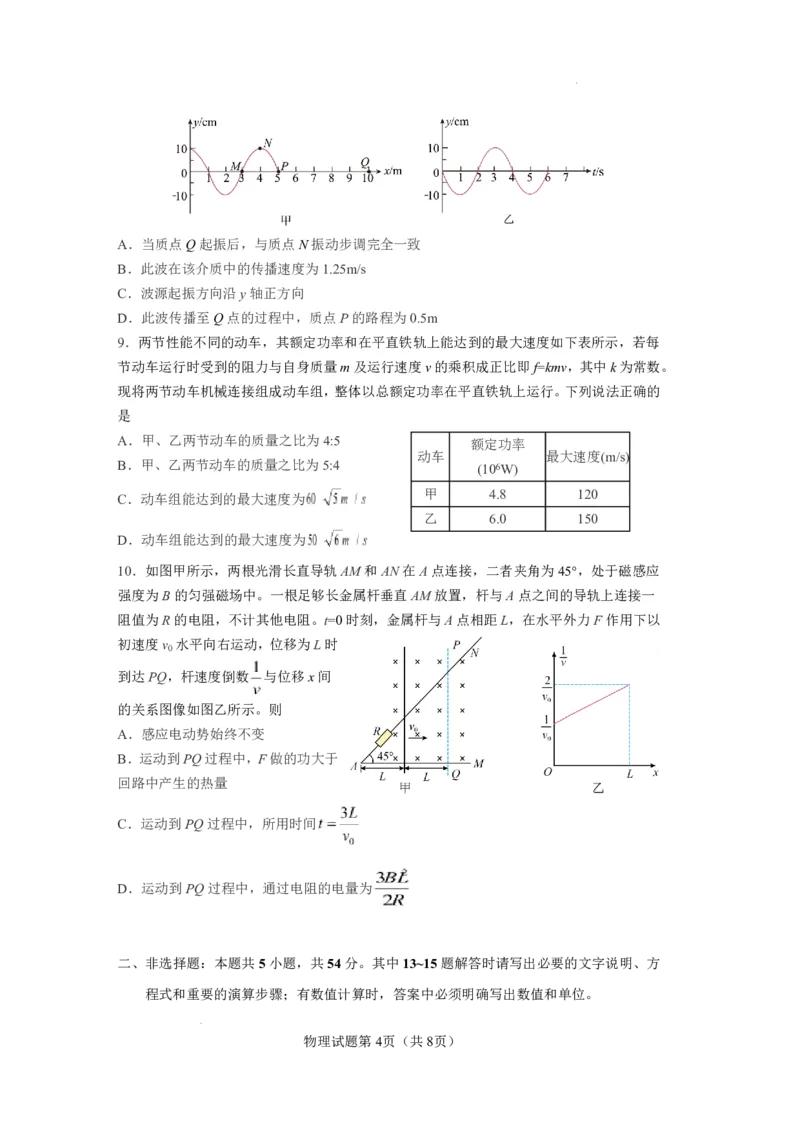玉溪一中2025一2026学年下学期高三适应性测试（一）物理_副本_2026届云南省玉溪市第一中学2025&mdash;2026学年下学期高三适应性测试（一）
