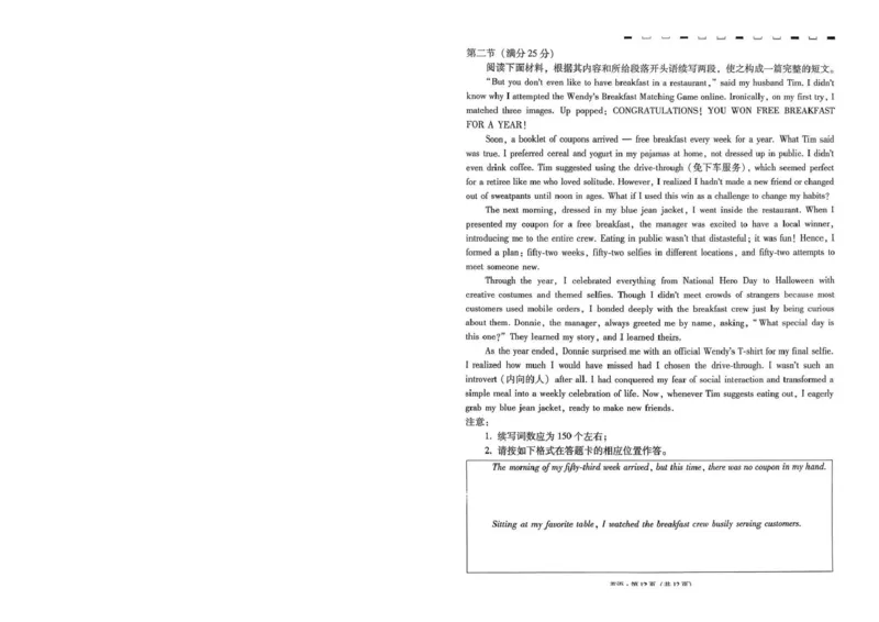 西南名校联盟2026届&ldquo;3+3+3&rdquo;高考备考诊断性联考（二）英语_副本_2026年西南名校联盟&ldquo;3+3+3&rdquo;高考备考诊断性联考（二）全科
