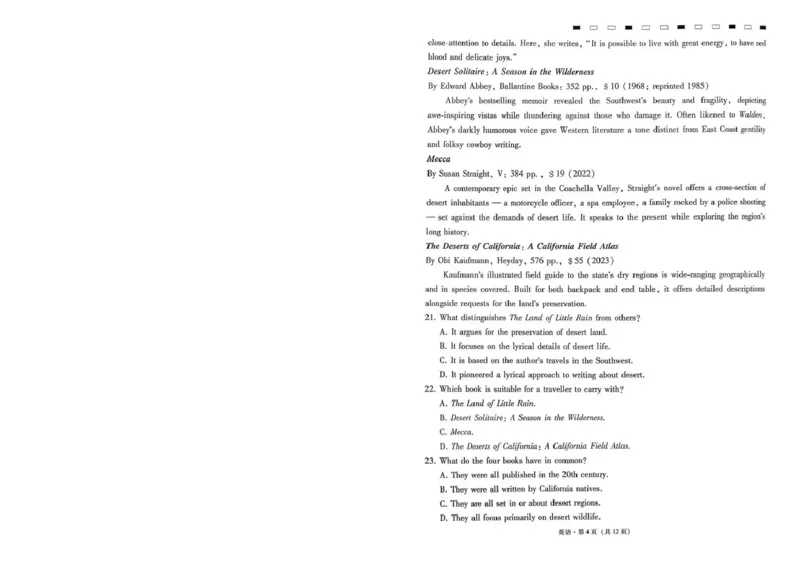 西南名校联盟2026届&ldquo;3+3+3&rdquo;高考备考诊断性联考（二）英语_副本_2026年西南名校联盟&ldquo;3+3+3&rdquo;高考备考诊断性联考（二）全科