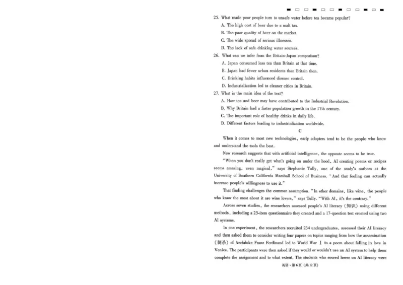 西南名校联盟2026届&ldquo;3+3+3&rdquo;高考备考诊断性联考（二）英语_副本_2026年西南名校联盟&ldquo;3+3+3&rdquo;高考备考诊断性联考（二）全科