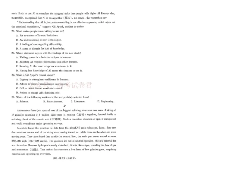 西南名校联盟2026届&ldquo;3+3+3&rdquo;高考备考诊断性联考（二）英语_副本_2026年西南名校联盟&ldquo;3+3+3&rdquo;高考备考诊断性联考（二）全科