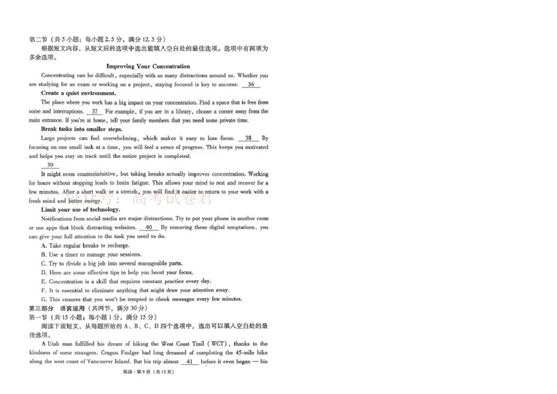 西南名校联盟2026届&ldquo;3+3+3&rdquo;高考备考诊断性联考（二）英语_副本_2026年西南名校联盟&ldquo;3+3+3&rdquo;高考备考诊断性联考（二）全科