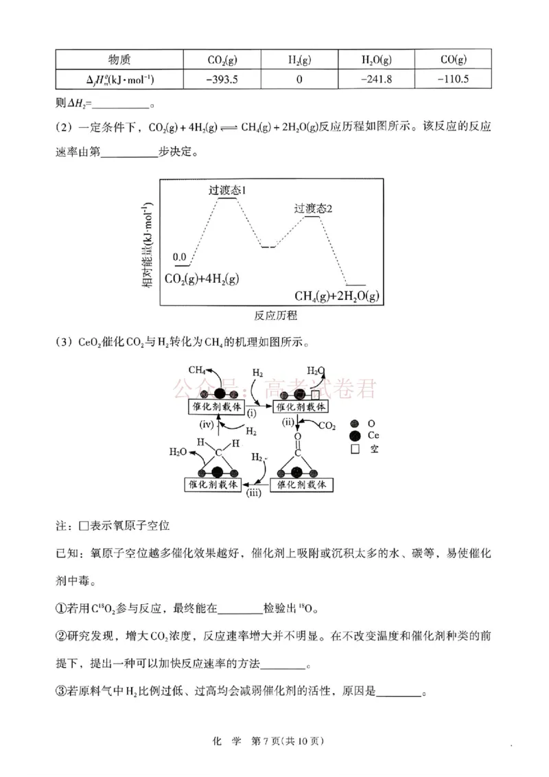 银川市、石嘴山市、吴忠市三市2026年高三年级学科教学质量检测化学_副本_2026届宁夏银川石嘴山吴忠三市高三教学质量检测_05化学_宁夏银川石嘴山吴忠三市高三教学质量检测