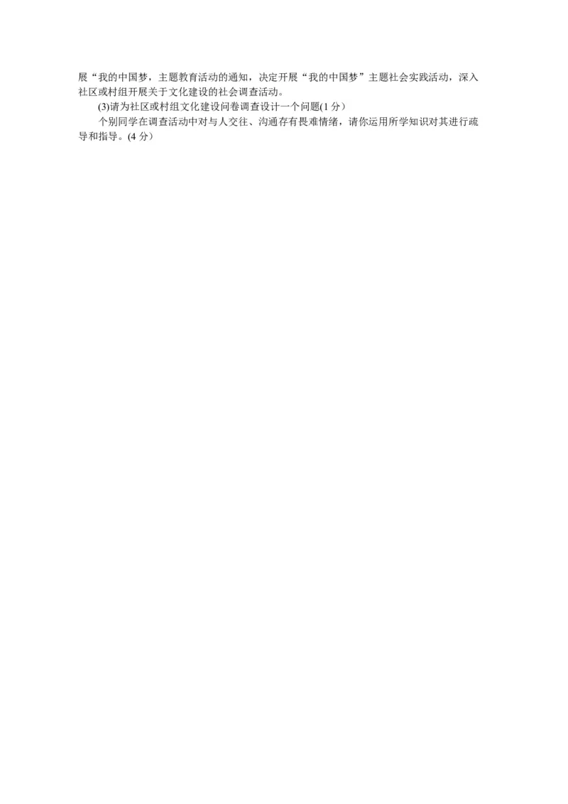 2013年江苏盐城道法试卷+答案(图片+word整理版)_12.2026年4月全国各地高考模拟卷_2026版初中金考卷&bull;45套中考试卷汇编系列合集_全国版中考真题(1)_各省市《历年中考真题》2013-2024(10)