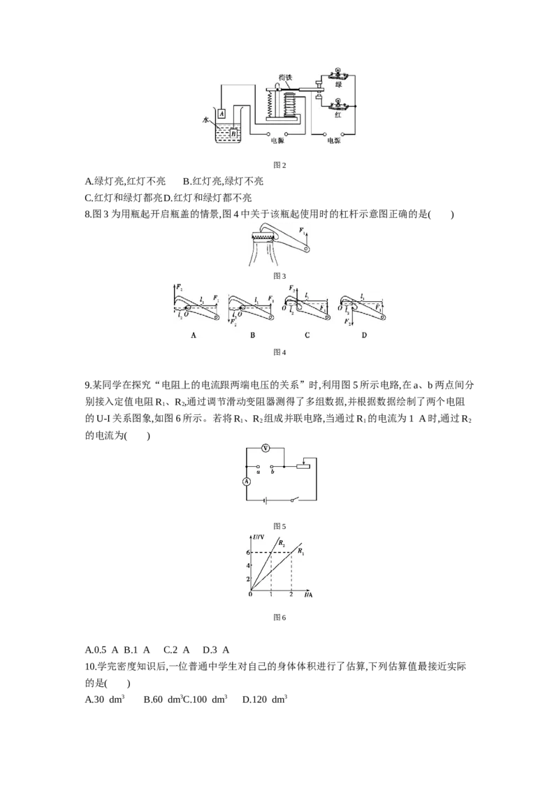 2013天津物理试卷+答案+解析(word整理版)_12.2026年4月全国各地高考模拟卷_2026版初中金考卷&bull;45套中考试卷汇编系列合集_全国版中考真题(1)_各省市《历年中考真题》2013-2024(10)_02天津卷