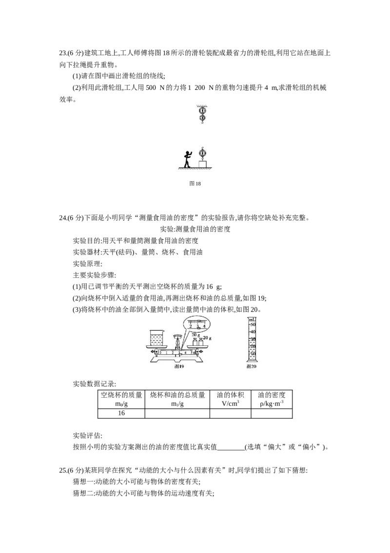 2013天津物理试卷+答案+解析(word整理版)_12.2026年4月全国各地高考模拟卷_2026版初中金考卷&bull;45套中考试卷汇编系列合集_全国版中考真题(1)_各省市《历年中考真题》2013-2024(10)_02天津卷