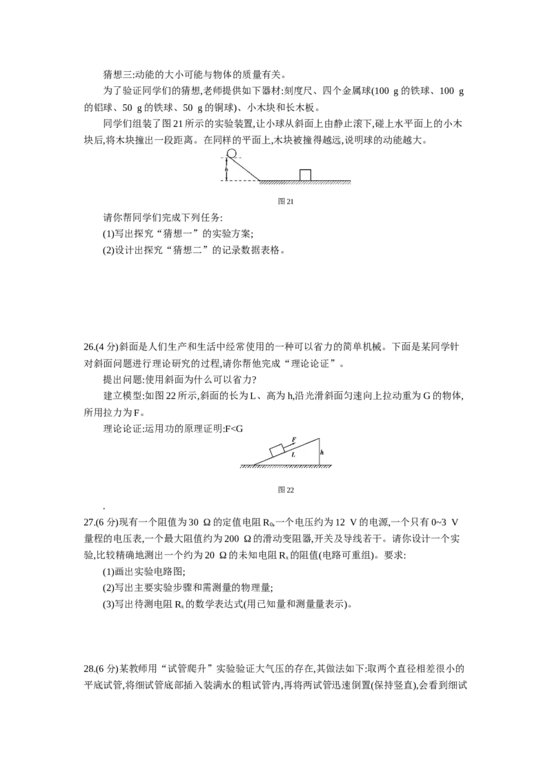 2013天津物理试卷+答案+解析(word整理版)_12.2026年4月全国各地高考模拟卷_2026版初中金考卷&bull;45套中考试卷汇编系列合集_全国版中考真题(1)_各省市《历年中考真题》2013-2024(10)_02天津卷