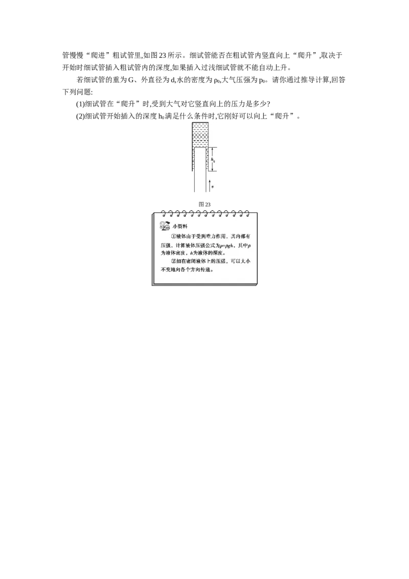 2013天津物理试卷+答案+解析(word整理版)_12.2026年4月全国各地高考模拟卷_2026版初中金考卷&bull;45套中考试卷汇编系列合集_全国版中考真题(1)_各省市《历年中考真题》2013-2024(10)_02天津卷