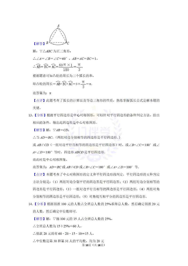 2012年山东省德州市中考数学试卷及答案解析_12.2026年4月全国各地高考模拟卷_2026版初中金考卷&bull;45套中考试卷汇编系列合集_全国版中考真题(1)_各省市《历年中考真题》2013-2024(10)_山东