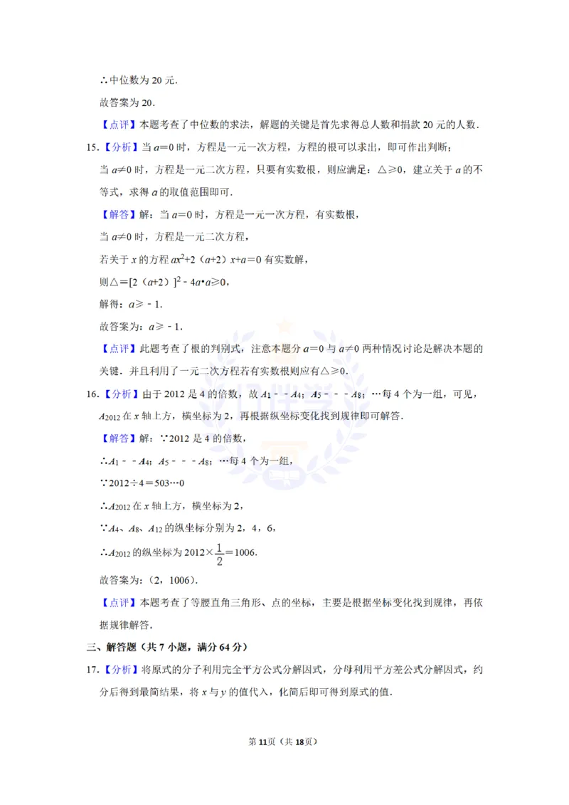 2012年山东省德州市中考数学试卷及答案解析_12.2026年4月全国各地高考模拟卷_2026版初中金考卷&bull;45套中考试卷汇编系列合集_全国版中考真题(1)_各省市《历年中考真题》2013-2024(10)_山东