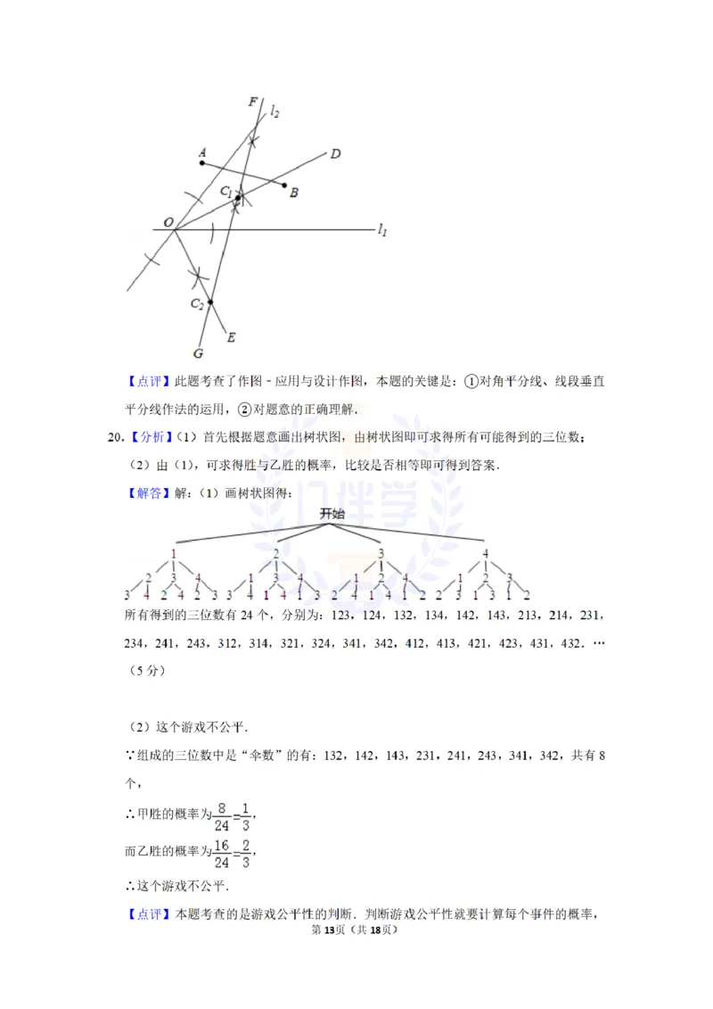 2012年山东省德州市中考数学试卷及答案解析_12.2026年4月全国各地高考模拟卷_2026版初中金考卷&bull;45套中考试卷汇编系列合集_全国版中考真题(1)_各省市《历年中考真题》2013-2024(10)_山东