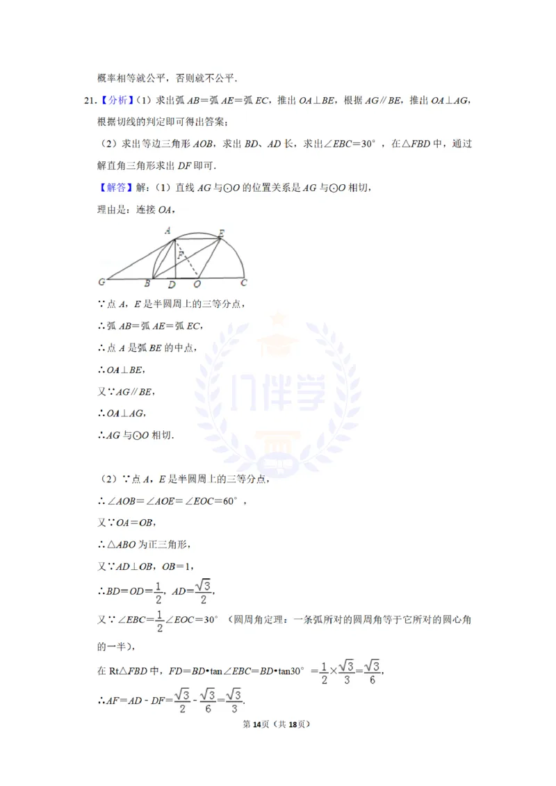 2012年山东省德州市中考数学试卷及答案解析_12.2026年4月全国各地高考模拟卷_2026版初中金考卷&bull;45套中考试卷汇编系列合集_全国版中考真题(1)_各省市《历年中考真题》2013-2024(10)_山东