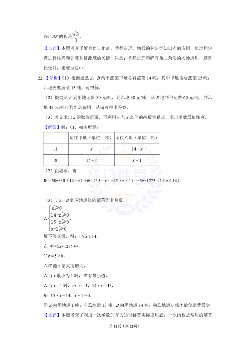 2012年山东省德州市中考数学试卷及答案解析_12.2026年4月全国各地高考模拟卷_2026版初中金考卷&bull;45套中考试卷汇编系列合集_全国版中考真题(1)_各省市《历年中考真题》2013-2024(10)_山东