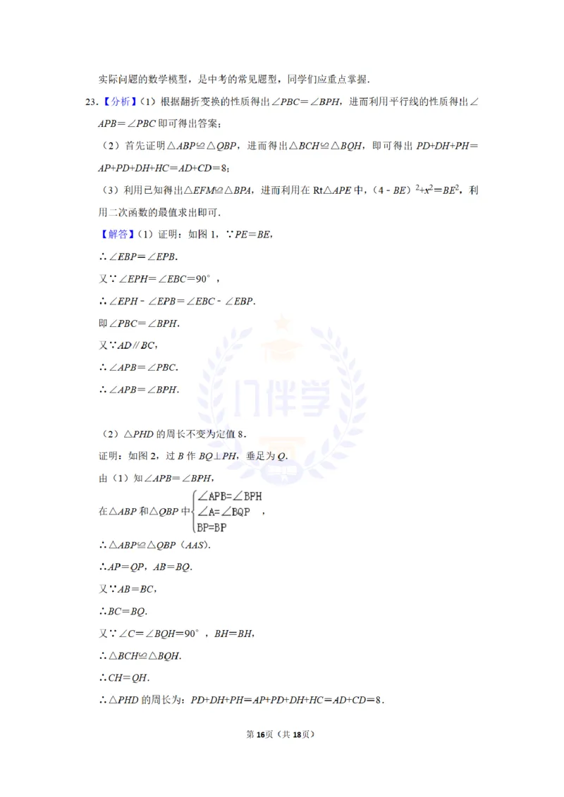 2012年山东省德州市中考数学试卷及答案解析_12.2026年4月全国各地高考模拟卷_2026版初中金考卷&bull;45套中考试卷汇编系列合集_全国版中考真题(1)_各省市《历年中考真题》2013-2024(10)_山东