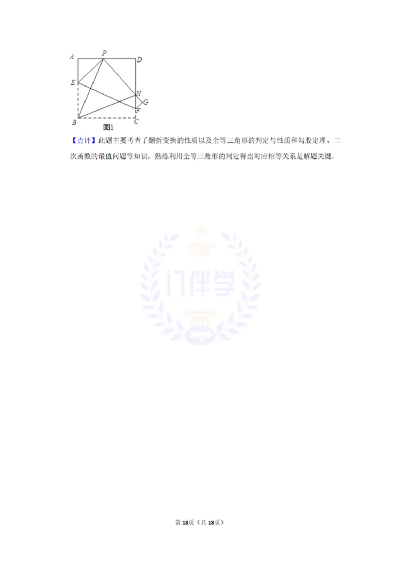 2012年山东省德州市中考数学试卷及答案解析_12.2026年4月全国各地高考模拟卷_2026版初中金考卷&bull;45套中考试卷汇编系列合集_全国版中考真题(1)_各省市《历年中考真题》2013-2024(10)_山东