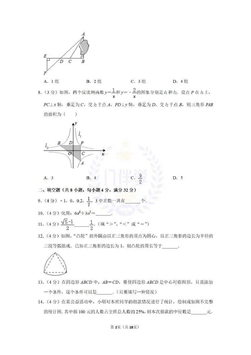 2012年山东省德州市中考数学试卷及答案解析_12.2026年4月全国各地高考模拟卷_2026版初中金考卷&bull;45套中考试卷汇编系列合集_全国版中考真题(1)_各省市《历年中考真题》2013-2024(10)_山东