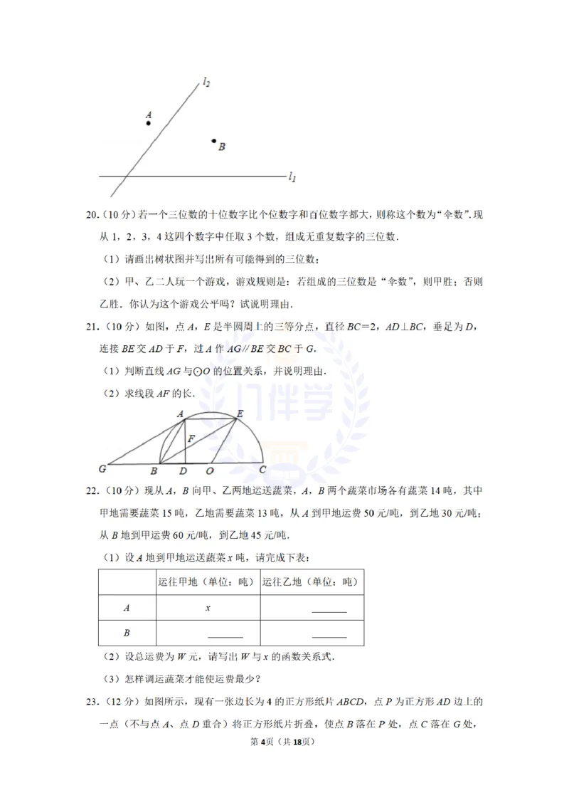 2012年山东省德州市中考数学试卷及答案解析_12.2026年4月全国各地高考模拟卷_2026版初中金考卷&bull;45套中考试卷汇编系列合集_全国版中考真题(1)_各省市《历年中考真题》2013-2024(10)_山东