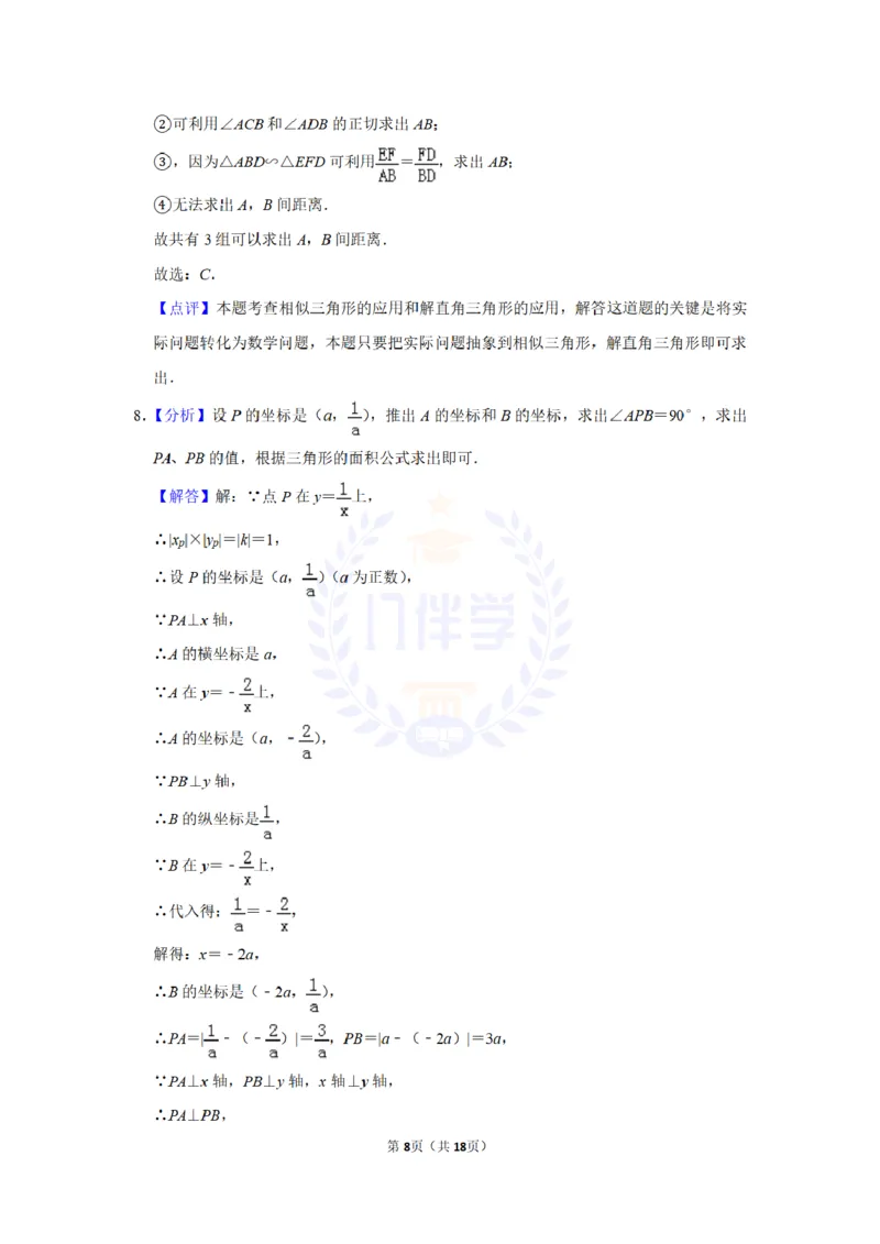 2012年山东省德州市中考数学试卷及答案解析_12.2026年4月全国各地高考模拟卷_2026版初中金考卷&bull;45套中考试卷汇编系列合集_全国版中考真题(1)_各省市《历年中考真题》2013-2024(10)_山东