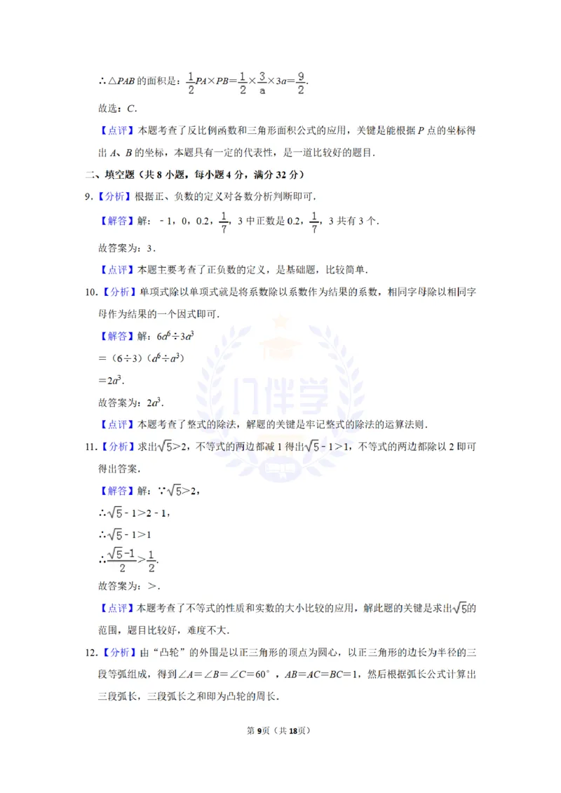 2012年山东省德州市中考数学试卷及答案解析_12.2026年4月全国各地高考模拟卷_2026版初中金考卷&bull;45套中考试卷汇编系列合集_全国版中考真题(1)_各省市《历年中考真题》2013-2024(10)_山东