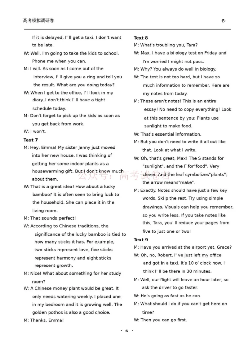 英语_答案与解析含（一）_2026届衡水金卷高三模拟调研卷（二）_02英语_衡水金卷高三模拟调研卷（二）