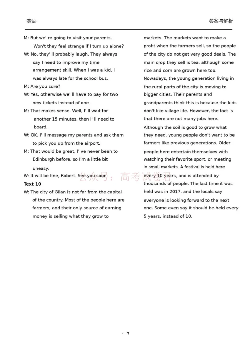 英语_答案与解析含（一）_2026届衡水金卷高三模拟调研卷（二）_02英语_衡水金卷高三模拟调研卷（二）