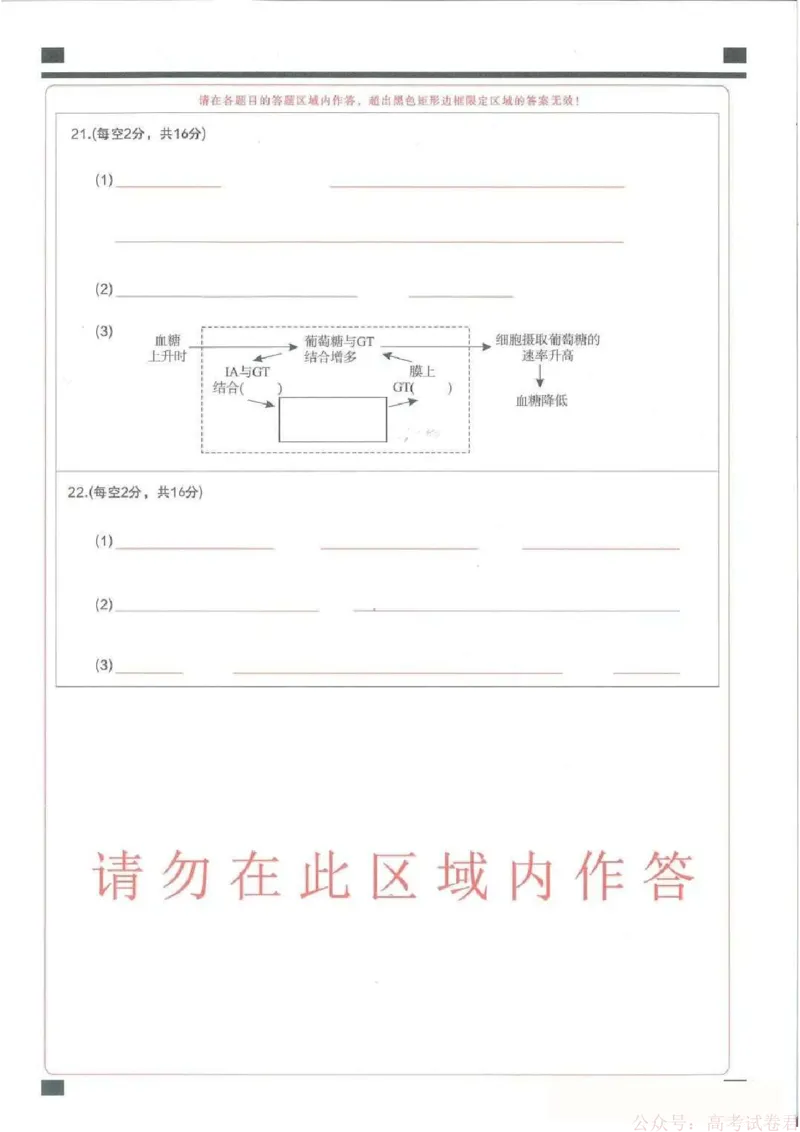 湖北襄阳市2026届高三年级3月统一调研测试生物试题(含答案）_2026届湖北省襄阳市高三3月统一调研测试