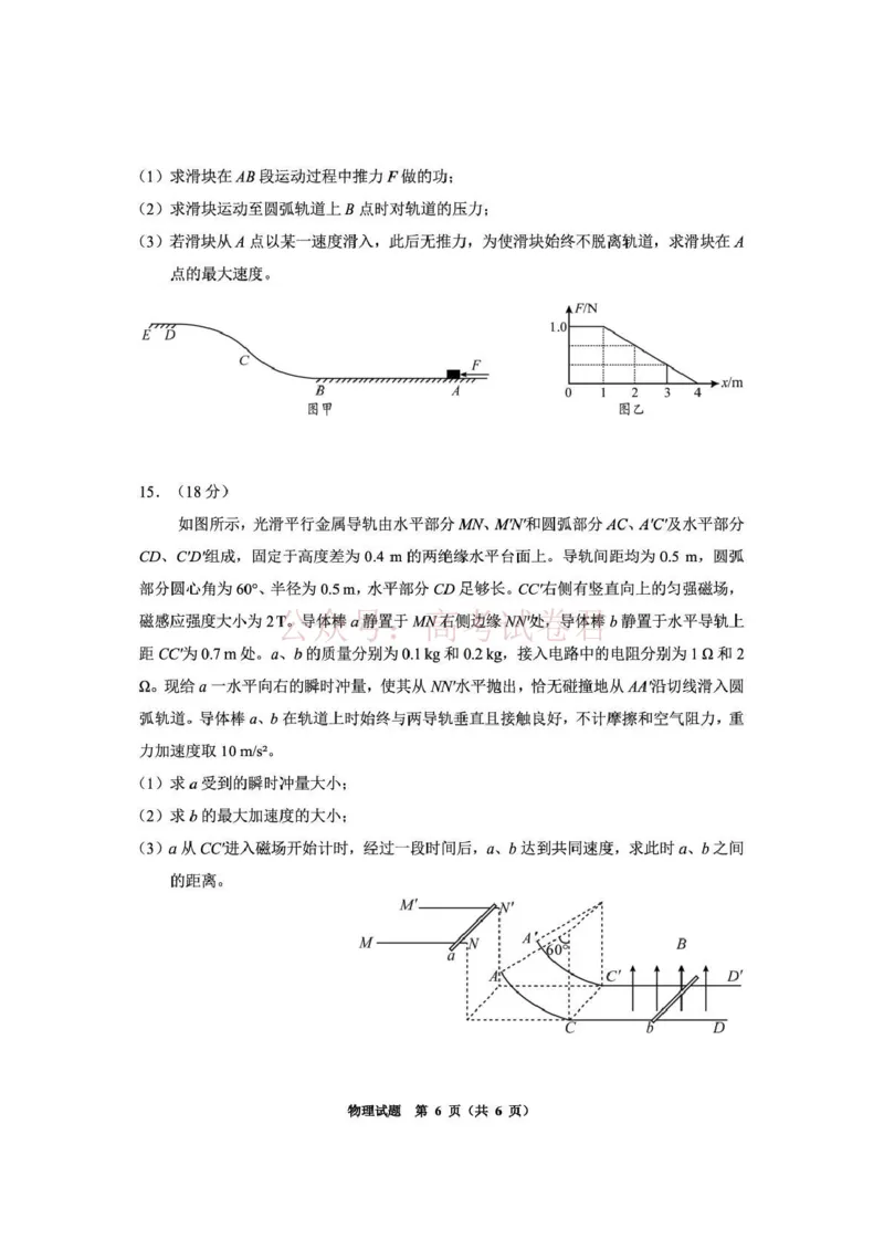 毕节市2026届高三年级高考第二次适应性考试物理_副本_2026届贵州省毕节市高三第二次适应性考试全科_04物理_贵州省毕节市高三第二次适应性考试