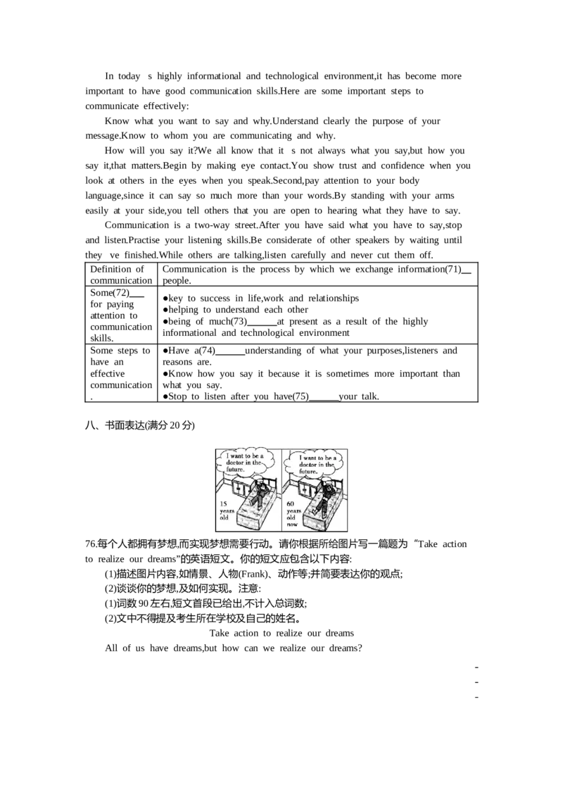 2013年江苏连云港英语试卷+答案+解析(word整理版)_12.2026年4月全国各地高考模拟卷_2026版初中金考卷&bull;45套中考试卷汇编系列合集_全国版中考真题(1)_各省市《历年中考真题》2013-2024(10)