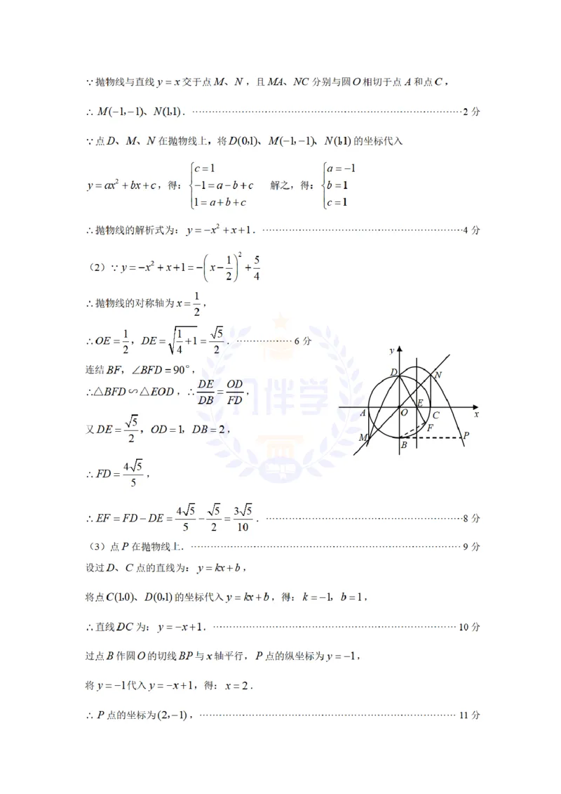 2009年山东省潍坊市中考数学试题及答案_12.2026年4月全国各地高考模拟卷_2026版初中金考卷&bull;45套中考试卷汇编系列合集_全国版中考真题(1)_各省市《历年中考真题》2013-2024(10)_山东