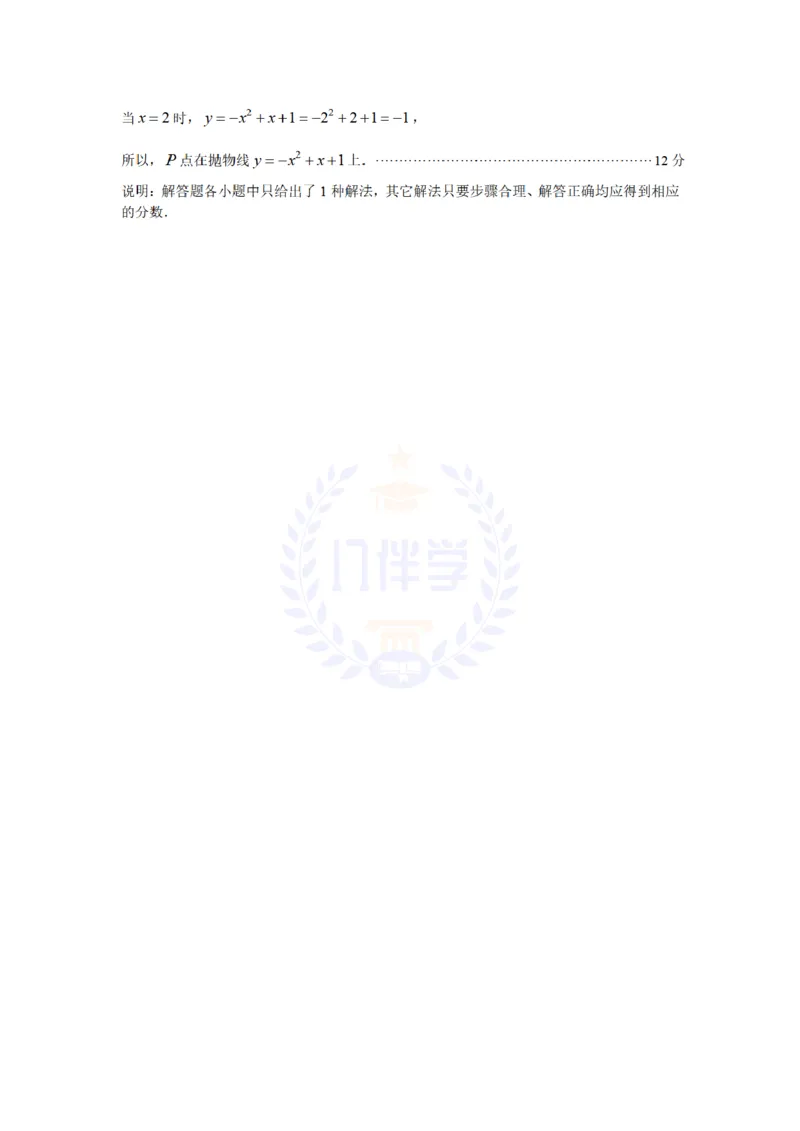 2009年山东省潍坊市中考数学试题及答案_12.2026年4月全国各地高考模拟卷_2026版初中金考卷&bull;45套中考试卷汇编系列合集_全国版中考真题(1)_各省市《历年中考真题》2013-2024(10)_山东