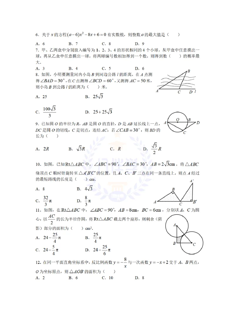 2009年山东省潍坊市中考数学试题及答案_12.2026年4月全国各地高考模拟卷_2026版初中金考卷&bull;45套中考试卷汇编系列合集_全国版中考真题(1)_各省市《历年中考真题》2013-2024(10)_山东