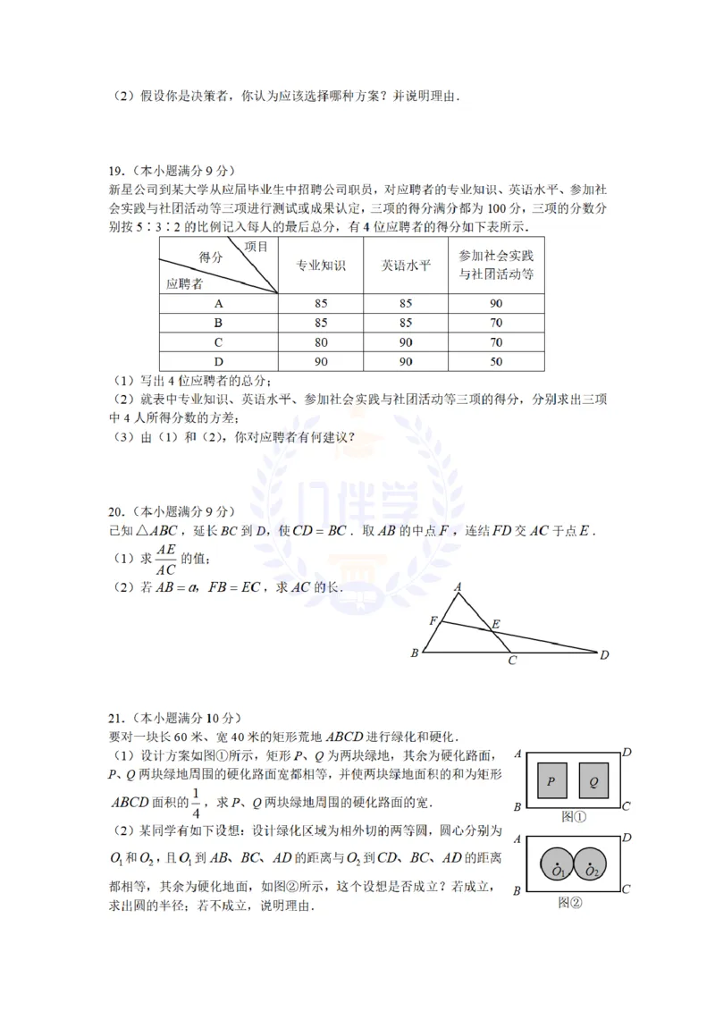 2009年山东省潍坊市中考数学试题及答案_12.2026年4月全国各地高考模拟卷_2026版初中金考卷&bull;45套中考试卷汇编系列合集_全国版中考真题(1)_各省市《历年中考真题》2013-2024(10)_山东