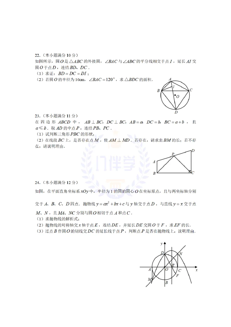 2009年山东省潍坊市中考数学试题及答案_12.2026年4月全国各地高考模拟卷_2026版初中金考卷&bull;45套中考试卷汇编系列合集_全国版中考真题(1)_各省市《历年中考真题》2013-2024(10)_山东