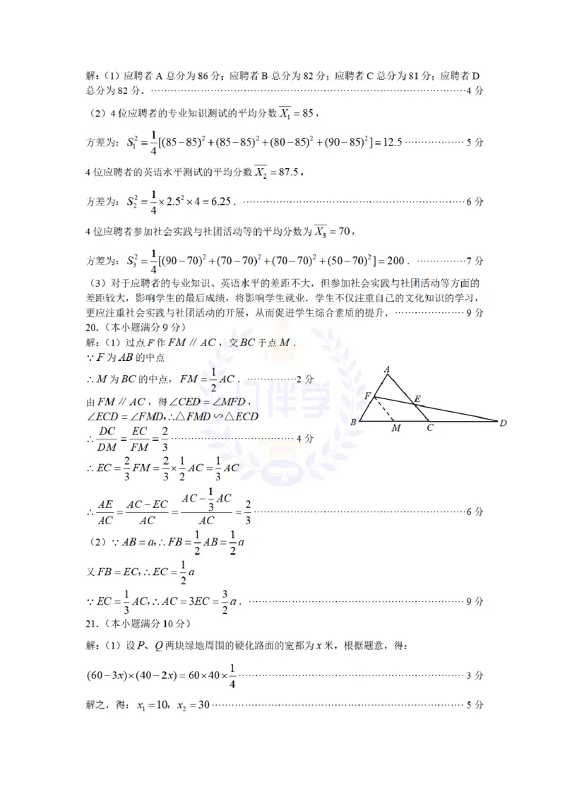 2009年山东省潍坊市中考数学试题及答案_12.2026年4月全国各地高考模拟卷_2026版初中金考卷&bull;45套中考试卷汇编系列合集_全国版中考真题(1)_各省市《历年中考真题》2013-2024(10)_山东