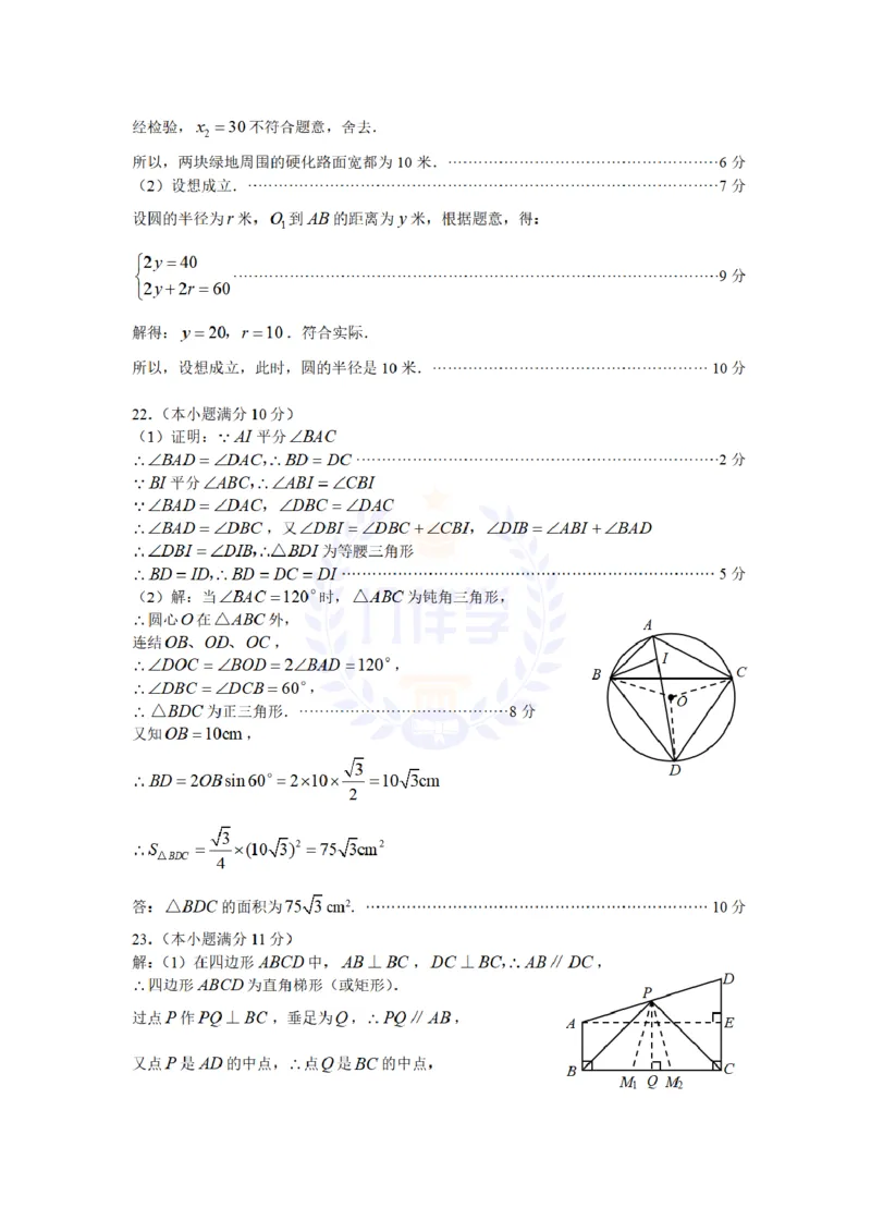 2009年山东省潍坊市中考数学试题及答案_12.2026年4月全国各地高考模拟卷_2026版初中金考卷&bull;45套中考试卷汇编系列合集_全国版中考真题(1)_各省市《历年中考真题》2013-2024(10)_山东