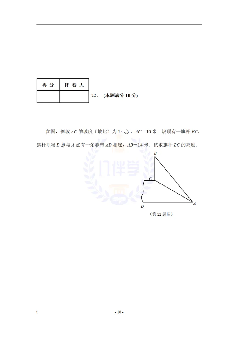 2009年山东省东营市中考数学试卷及答案_12.2026年4月全国各地高考模拟卷_2026版初中金考卷&bull;45套中考试卷汇编系列合集_全国版中考真题(1)_各省市《历年中考真题》2013-2024(10)_山东
