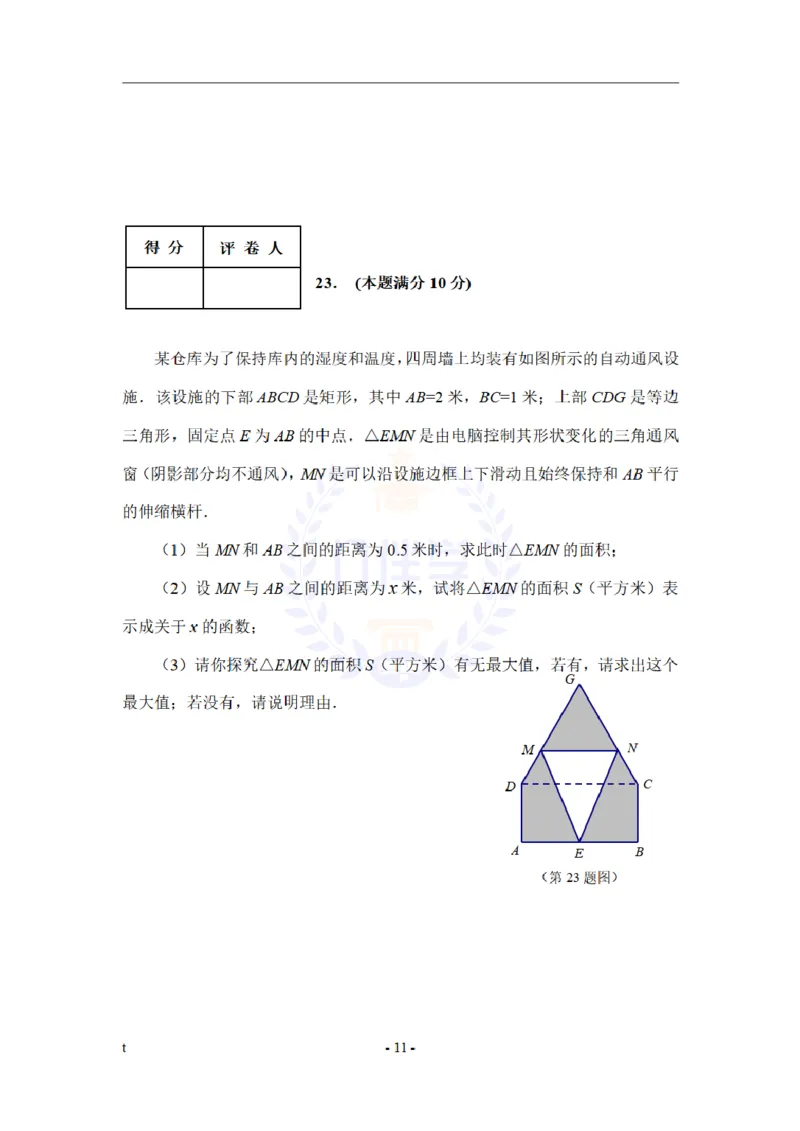 2009年山东省东营市中考数学试卷及答案_12.2026年4月全国各地高考模拟卷_2026版初中金考卷&bull;45套中考试卷汇编系列合集_全国版中考真题(1)_各省市《历年中考真题》2013-2024(10)_山东